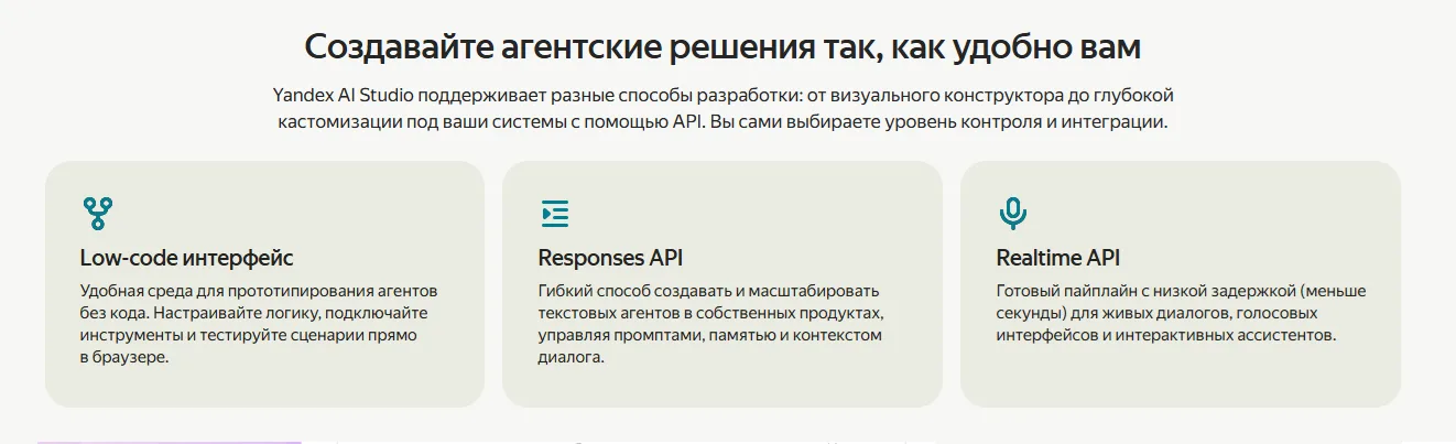 Low-code интерфейс