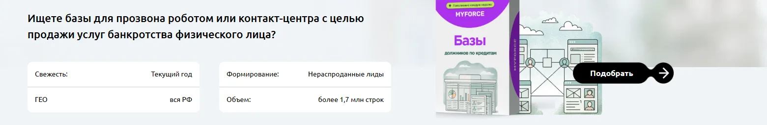 базы должников, купить