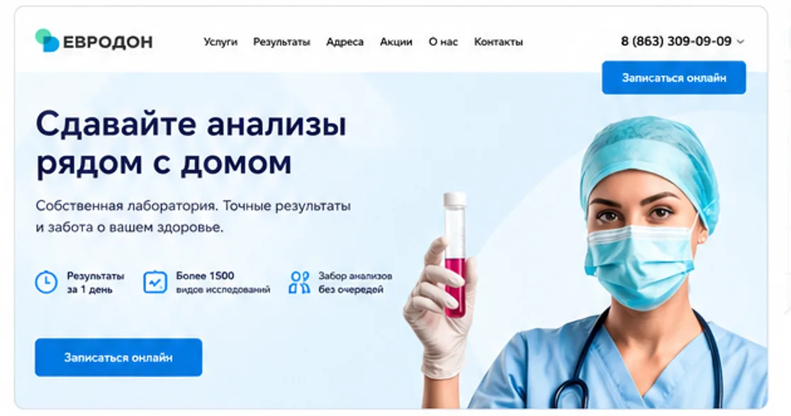 лендинг евродон