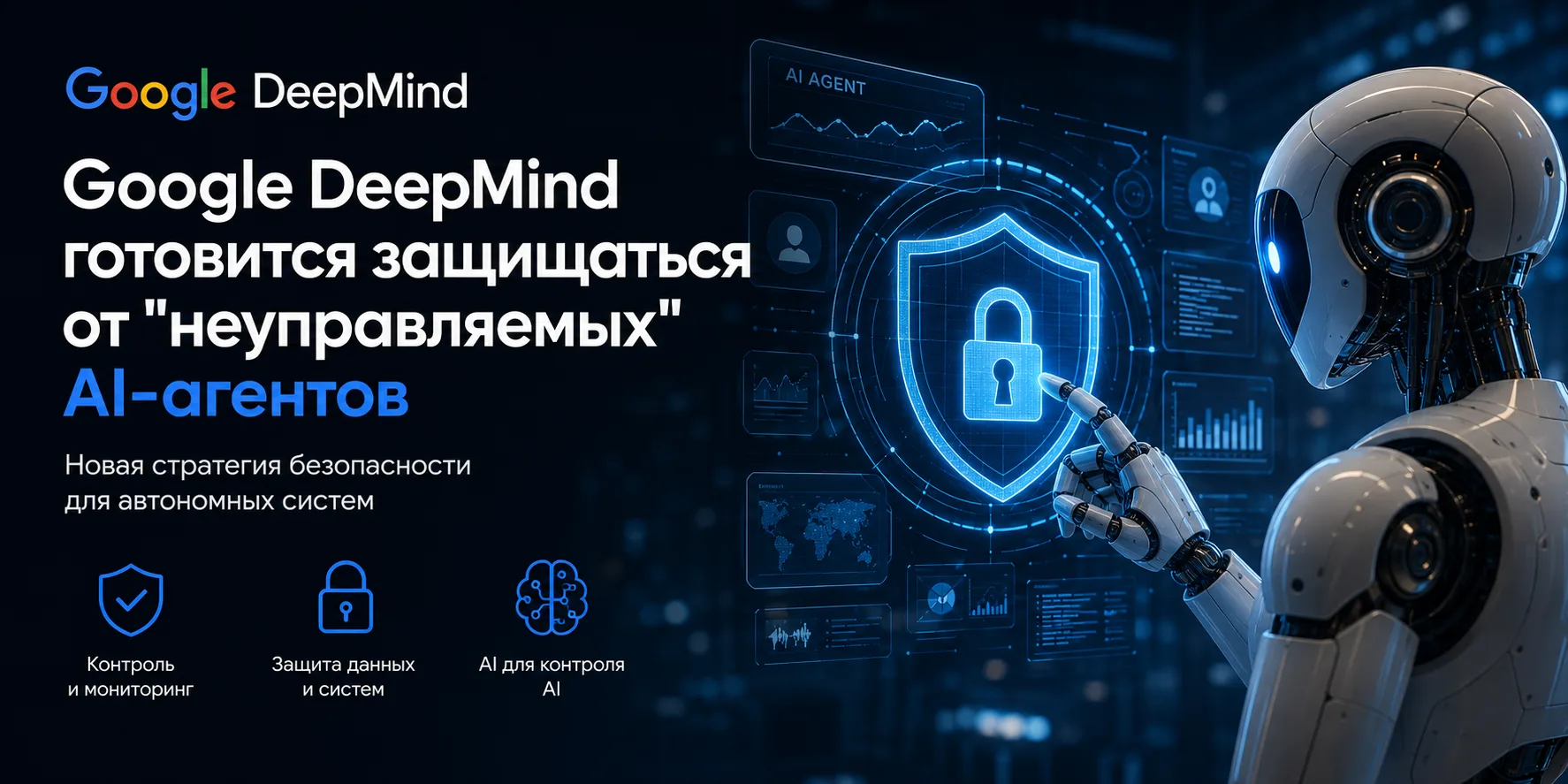 Google DeepMind