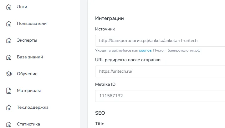 настройки редиректа после получения лида