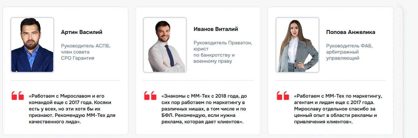 отзывы о лидах из директа