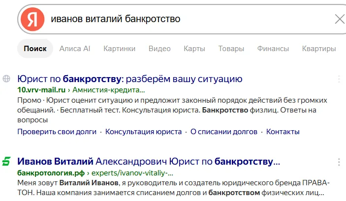 выдача поиска по нашему кейсу сео