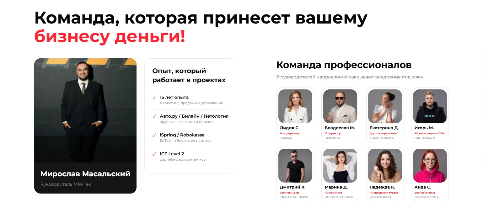 наша команда для рекламы АУ