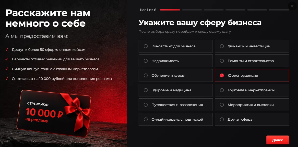 форма заказа лидов для военного юриста и адвоката