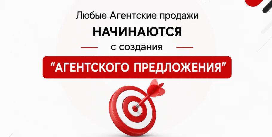 агентские продажи банкротства