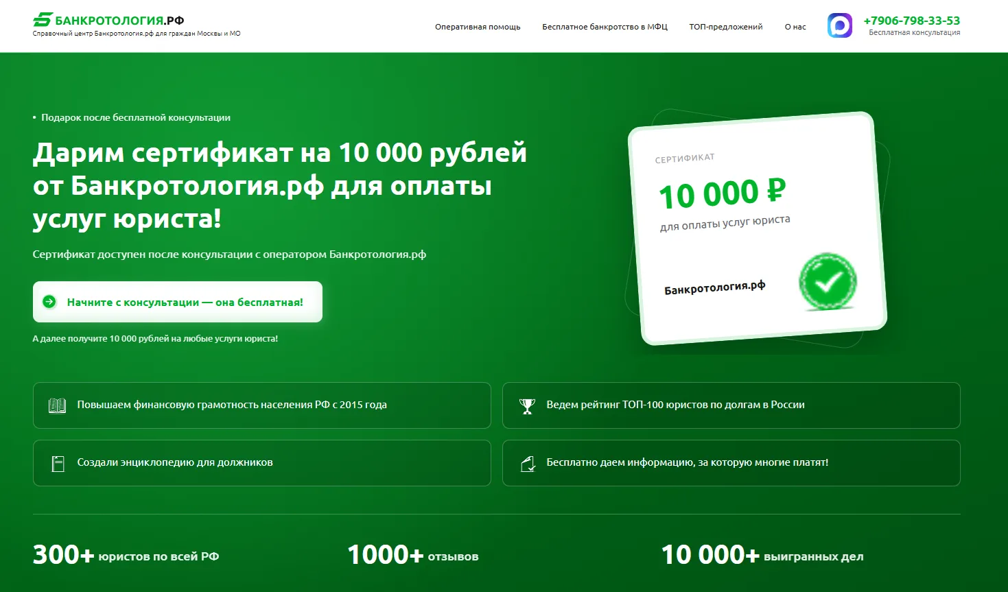 сертификат на банкротство