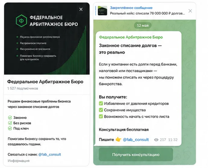 телеграм канал ФАБ