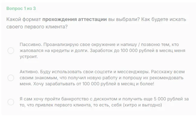 анкетирование агентов